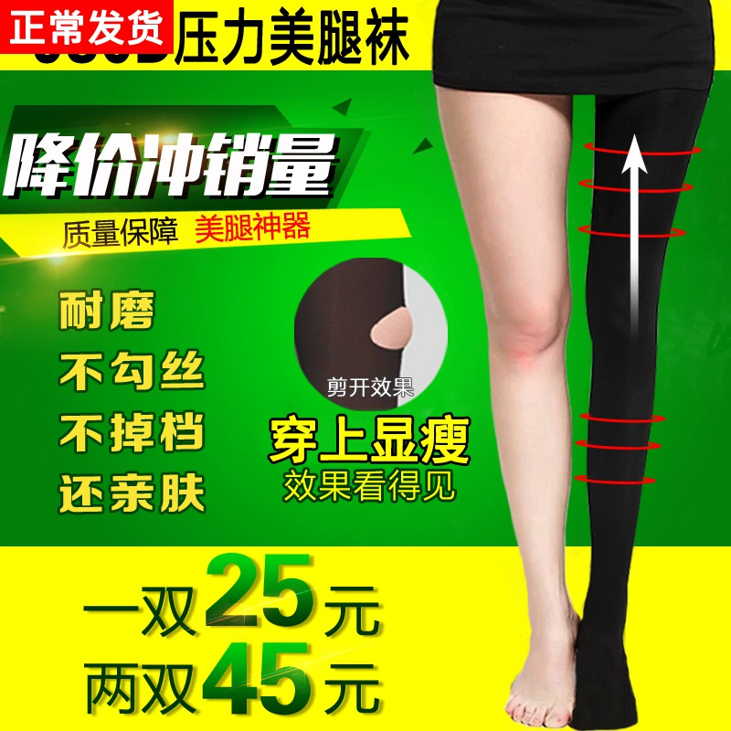 Quần nén nữ mạnh mẽ nén vớ vớ bếp Hàn Quốc chân đẹp định hình mùa xuân và mùa thu vớ dày siêu kín mặc ngoài quần - Vớ giảm béo