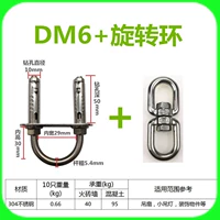 DM6+M6 Ring Ring