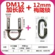 DM12 расширенная модель+M12 Meilong Suk