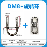 DM8+M8 Ring Ring