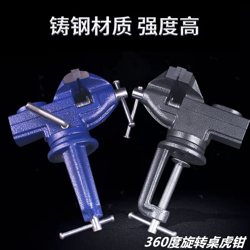 Table Vice 80 Upgrade (Cast Iron)family multi-function 360 degrees  Vise household small-scale a vice and fixture DIY tool sharp weapon