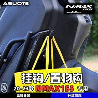 Подходит для Yamaha da Trade Nmax155 мусор крюк мотоциклы мотоциклевые крючки