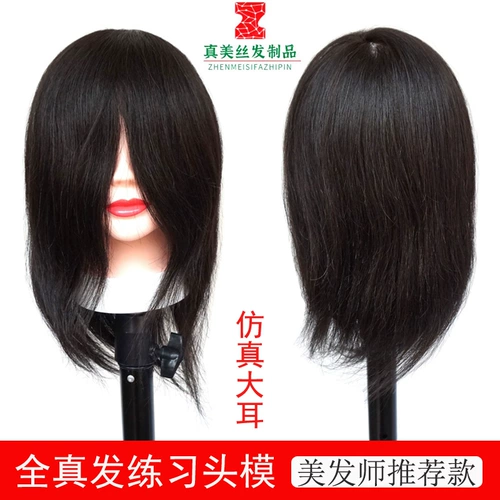 Эссенция Quanzhen может быть озадачена, дрейфовать, окрашивая настоящие люди красоты волос