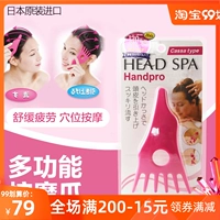 Японский импортный универсальный массажер для кожи головы