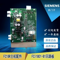 Siemens Siemens FC18R-FC1860 Accessories Accessories Fci1801-B1