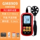 Biaozhi GM8901 kỹ thuật số máy đo gió cầm tay máy đo gió tốc độ gió dụng cụ đo thể tích gió mét nhiệt độ gió thể tích gió