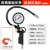 Đồng hồ đo áp suất lốp có độ chính xác cao đồng hồ đo áp suất không khí áp suất lạm phát đầu đo áp suất lốp màn hình hiển thị kỹ thuật số máy đo khí súng hơi vòi phun 
