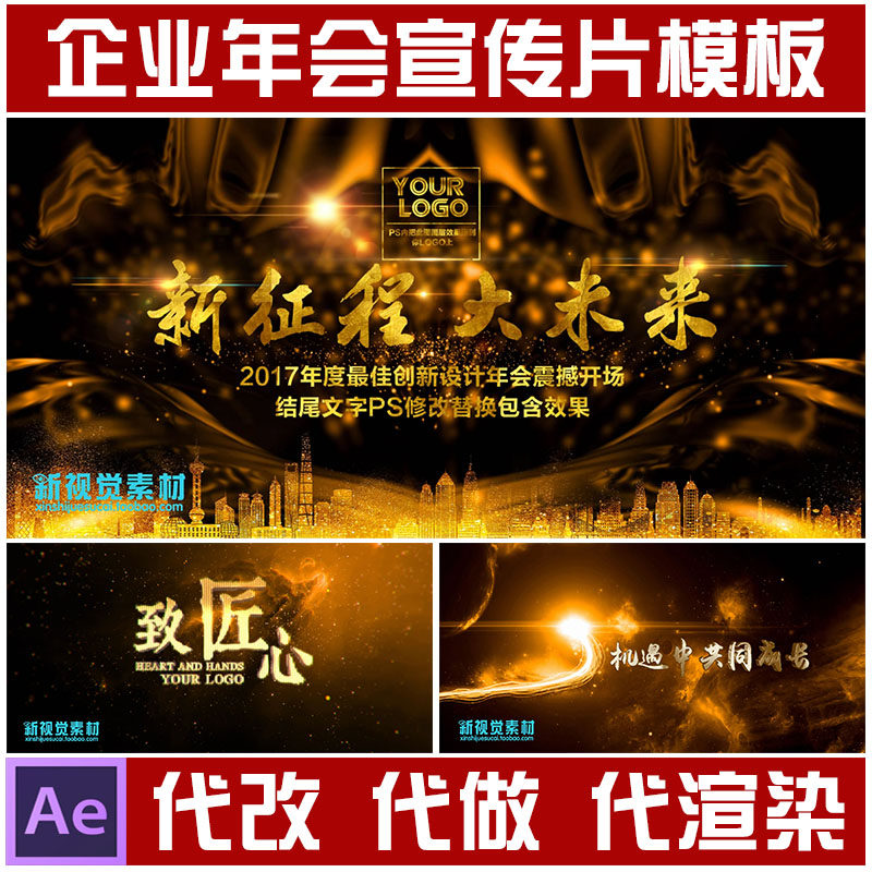 AE模板2018年大气企业年会晚会活动颁奖金色3D立体文字字幕倒计时开场视频宣传片-天天素材网