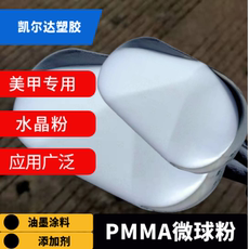 ПММА 亚克力微球400目 pmma聚甲基丙烯酸甲酯微粉 38微米丙烯酸树脂粉
