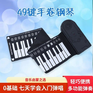 Портативное складное пианино для начинающих, 49 клавиш
