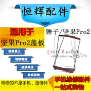 Áp dụng búa búa điện thoại hạt Pro2 bìa OS105 di động dạng chữ viết tay các loại hạt vỏ màn hình bên ngoài kính Pro 2 - Phụ kiện điện thoại di động