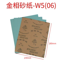 Наигранка с золотой фазой сухого шлифования W5 (06#1200 Mesh)