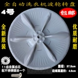 Совместимые автоматические крутящиеся пластиковые оригинальные шасси с аксессуарами, полностью автоматический