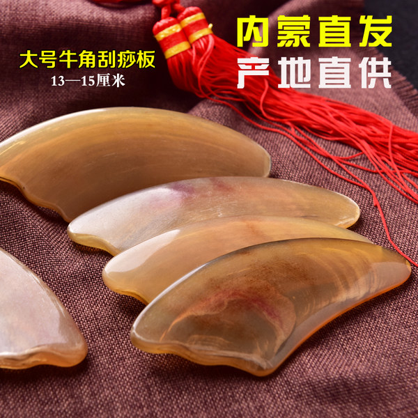 梳佳人 内蒙天然牛角刮痧板套装大号 13~15cm 优惠券折后￥20.5（￥25.5-5）包邮 送经络图+牛角掏耳勺