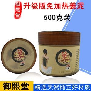 Yuxi Hall Ginger Ginger Ginger Ginger Ginger Ginger Бесплатный кремовый кремовый мокцибибибирование подлинное целое тело универсальное 500 г мази