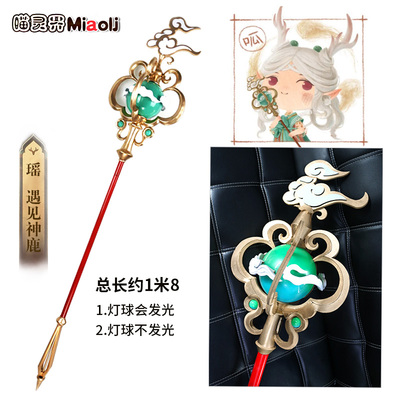 taobao agent Props, clothing, equipment, cosplay