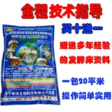 Яркий ферментированный слой композитные бактерии ферментированные бактерии питающие курицу, свинью, питательную утку, питательные пробиотики размножающихся балконов змеи