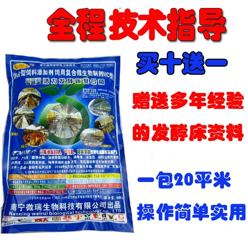 Яркий ферментированный слой композитные бактерии ферментированные бактерии питающие курицу, свинью, питательную утку, питательные пробиотики размножающихся балконов змеи