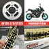 thắng xe máy Thích hợp cho phụ kiện xe máy gió xuân CFMOTO ST khỉ đầu chó bộ chuỗi CF125-2/3 tấm răng xích phía trước và phía sau khóa xe máy thông minh Phụ tùng xe máy