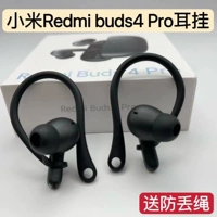 Xiaomi redmi buds4 pro против связанного крючка ухо, висящий xiaomi se защитный уш