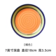 7 -INCH Orange