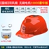 Quạt đôi mũ cứng sạc năng lượng mặt trời tích hợp quạt điện điều hòa không khí lạnh mũ công trường xây dựng mũ bảo hiểm tiêu chuẩn quốc gia Mũ Bảo Hộ