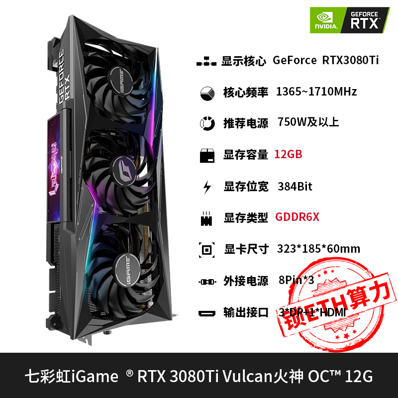 Rtx 3080 ti vulcan