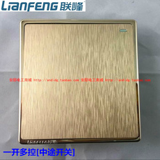 Выключатель многоклавишный 联峰开关联尚86金拉丝一开多控 86型中途开关 一开三控1开多控86