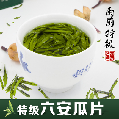 六安瓜片2018新茶葉特級手工茶安徽綠茶禮盒裝春茶特產一級250g克