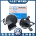 Volkswagen Hỗ trợ ban đầu ID.3 4 6CR x Langyi Pure Electric Passat Car Whistle New Energy Snail loa còi ngân ô tô kèn sò 