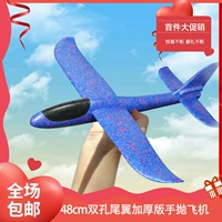 Уличный ударопрочный самолет из пены, конструктор, модель самолета, планер, игрушка для мальчиков и девочек