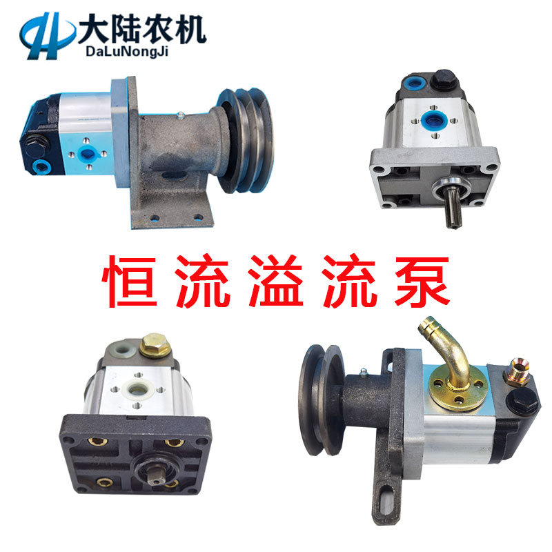 các loại bơm thủy lực Động cơ diesel máy kéo xe nông nghiệp được sửa đổi với trợ lực lái thủy lực bơm lưu lượng không đổi bơm tràn bơm định hướng bơm nhớt thủy lực máy bơm dầu thủy lực