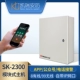 SK-2300 Alarm Host