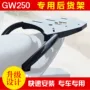 Áp dụng cho Suzuki GW250 xe gắn máy sửa đổi phía sau kệ đuôi hộp tàu sân bay đuôi khung tay vịn thân cây khung khung bảo vệ xe vespa