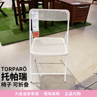 Даляническая икеа Топа -Стул стул на открытом воздухе стул Стул Обеденный стул на открытом воздухе
