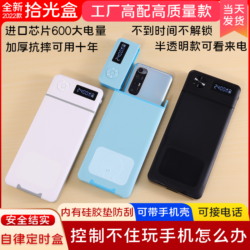 携帯電話ロックボックスメーカーの高品質の新モデル Song Yaxuan