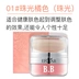 Bột phấn má Evra BB xác thực Bột phấn má nấm dễ thương Tạo cơ phấn nhiều màu - Blush / Cochineal má hồng kem Blush / Cochineal