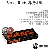 Spot Bones Reds Professional Skateboard Подшипники. Коробка содержит 8 Cluster Skateboard Shop Special