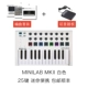 Minilab25 White+Pedal+Arranging Set