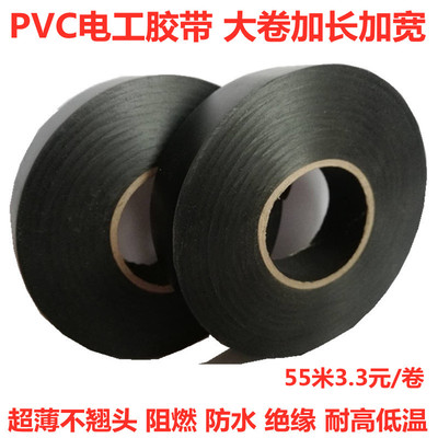 Băng dây ô tô siêu mỏng siêu dính PVC thợ điện môi trường chống cháy cách nhiệt băng chống thấm lớn cuộn đen rộng 