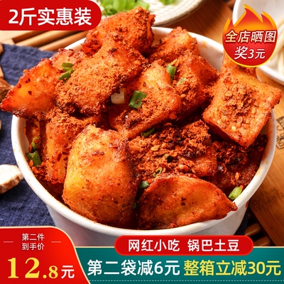 Чистая красная закуска картофельная картофельная картофельная картофель жареные замороженные закусочные закуски для закуски с закусками.
