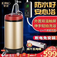 Перемещение стиральной машины 京洁180不锈钢免安装家用可移动洗澡机立式智能储水式电热水器