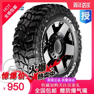 Gulipan STT Pro Off -Road Tire 30 31x10,5 35x12,5 37x13,5R15 16 17 18 20 20 2020