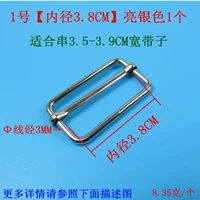 № 1 [внутренний диаметр 3,8 см] Ярко -серебро 1