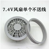 Вентилятор, 7v