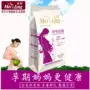 Mẹ phụ nữ mang thai sữa bột linh dương chính hãng cao canxi cao sắt mang thai thai kỳ thứ hai tam cá nguyệt mẹ sữa dê bột sữa cho phụ nữ mang thai