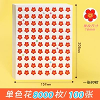 100 однократные наклейки с цветами/8000 наклеек