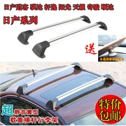 Áp dụng cho Xuan Yi Tian Hao Da Qi Jun Wei Wei Yu Khung mái bằng nắng cực yên tĩnh - Roof Rack