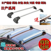 Áp dụng cho Xuan Yi Tian Hao Da Qi Jun Wei Wei Yu Khung mái bằng nắng cực yên tĩnh - Roof Rack giá để đồ nóc xe ô tô