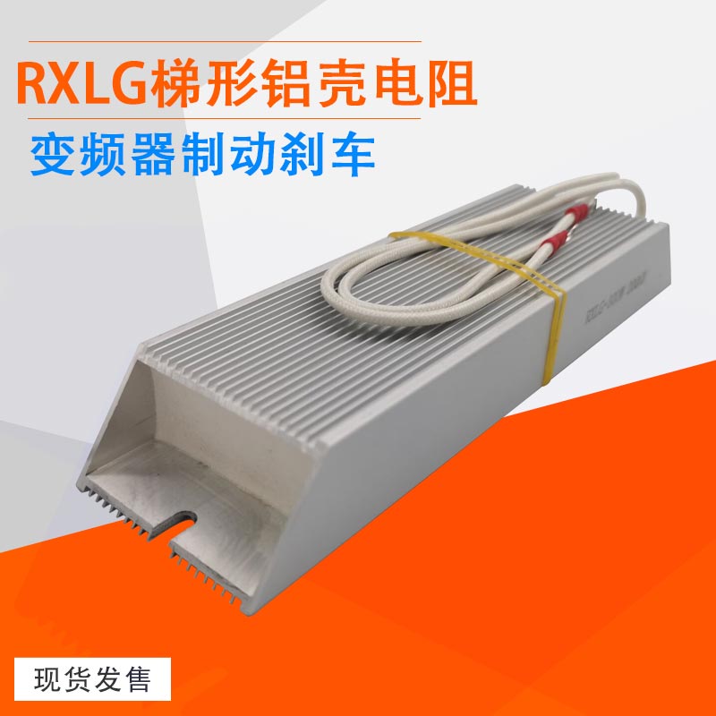 Điện trở hãm biến tần RXLG 300W 10R20R30R40R50R100R150R200R250R Châu Âu các vòng màu điện trở các loại điện trở nhiệt